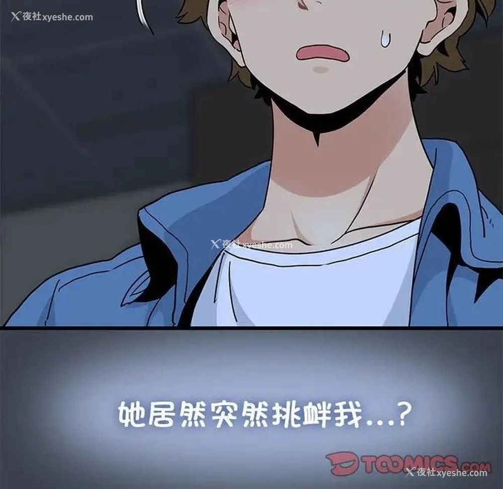 21P - 发小碰不得