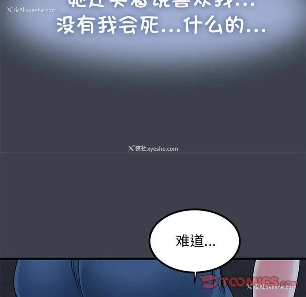 27P - 发小碰不得