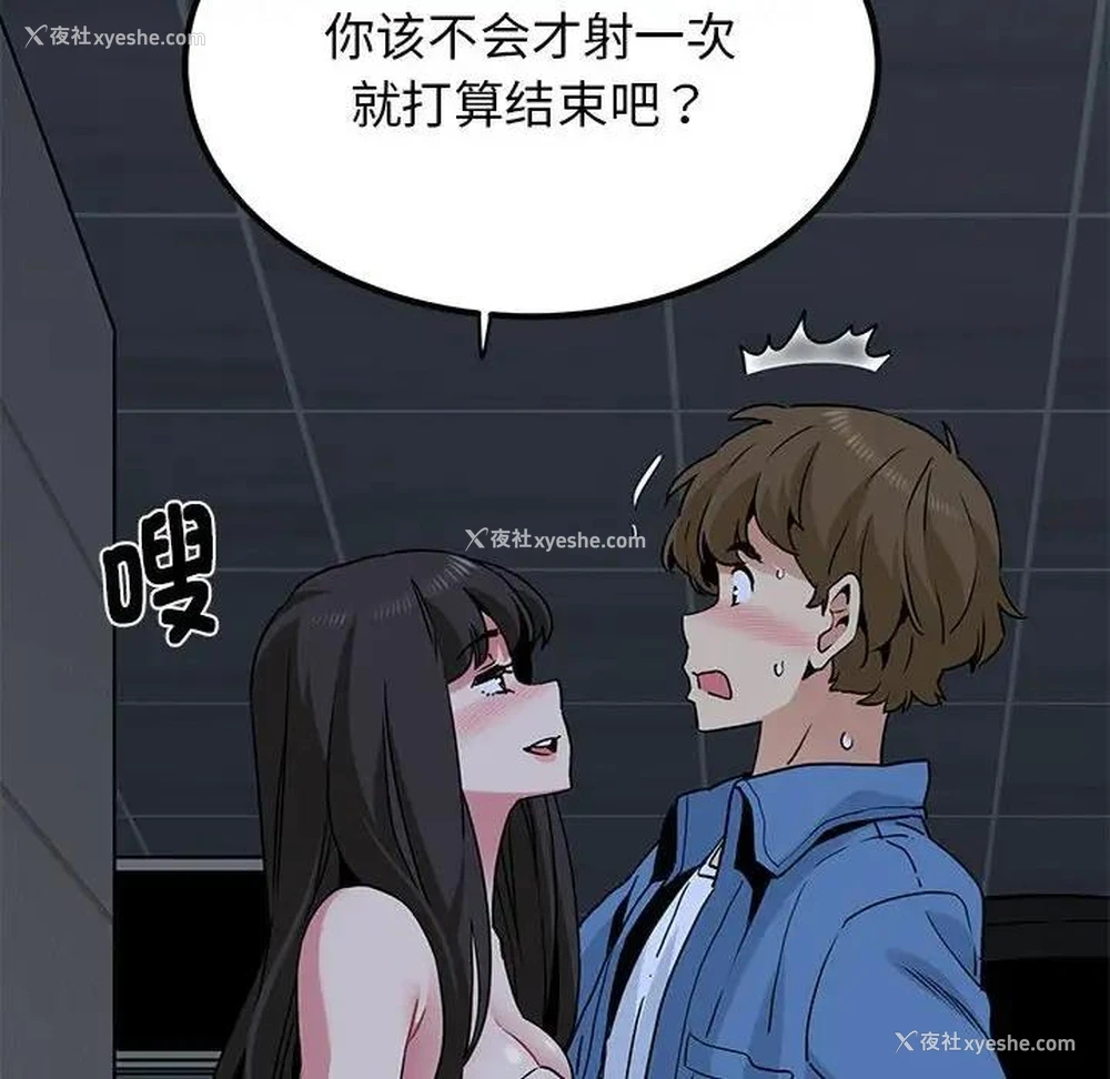 30P - 发小碰不得