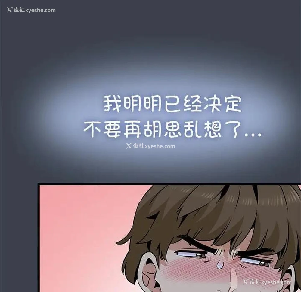 32P - 发小碰不得