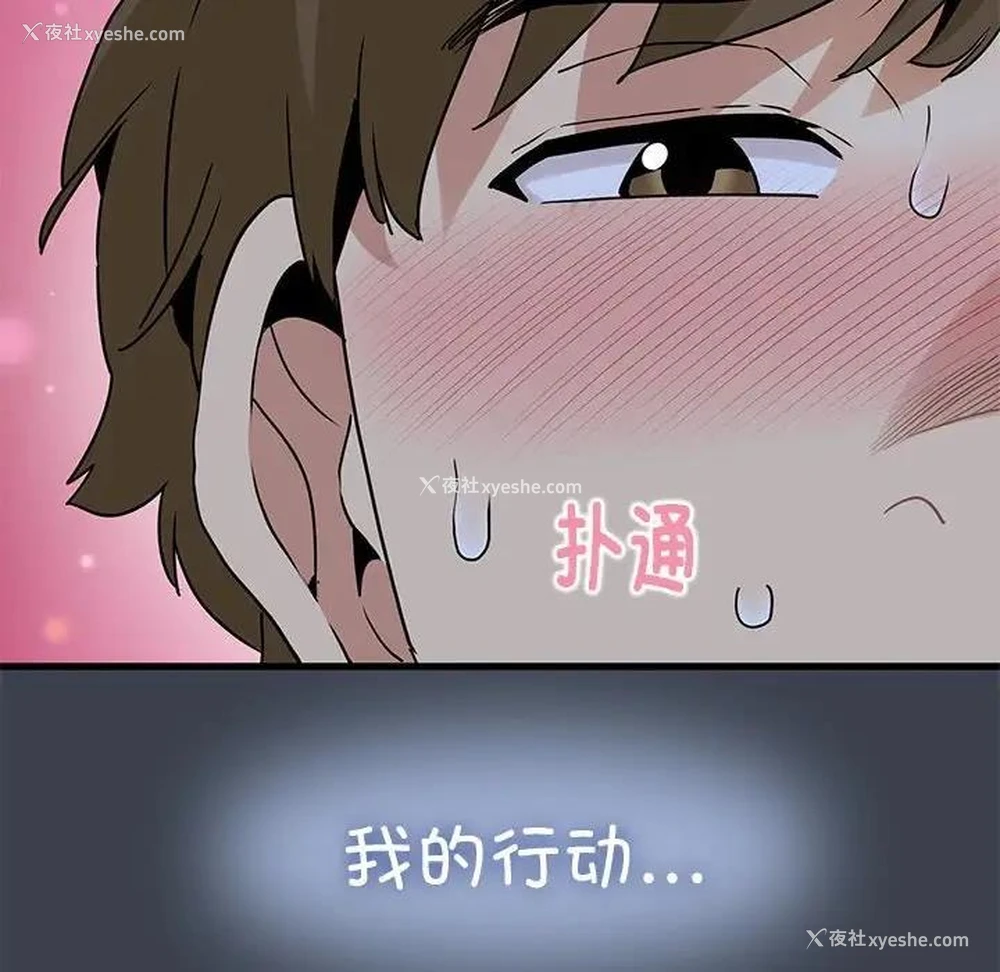 38P - 发小碰不得
