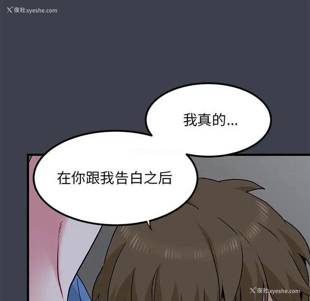 46P - 发小碰不得