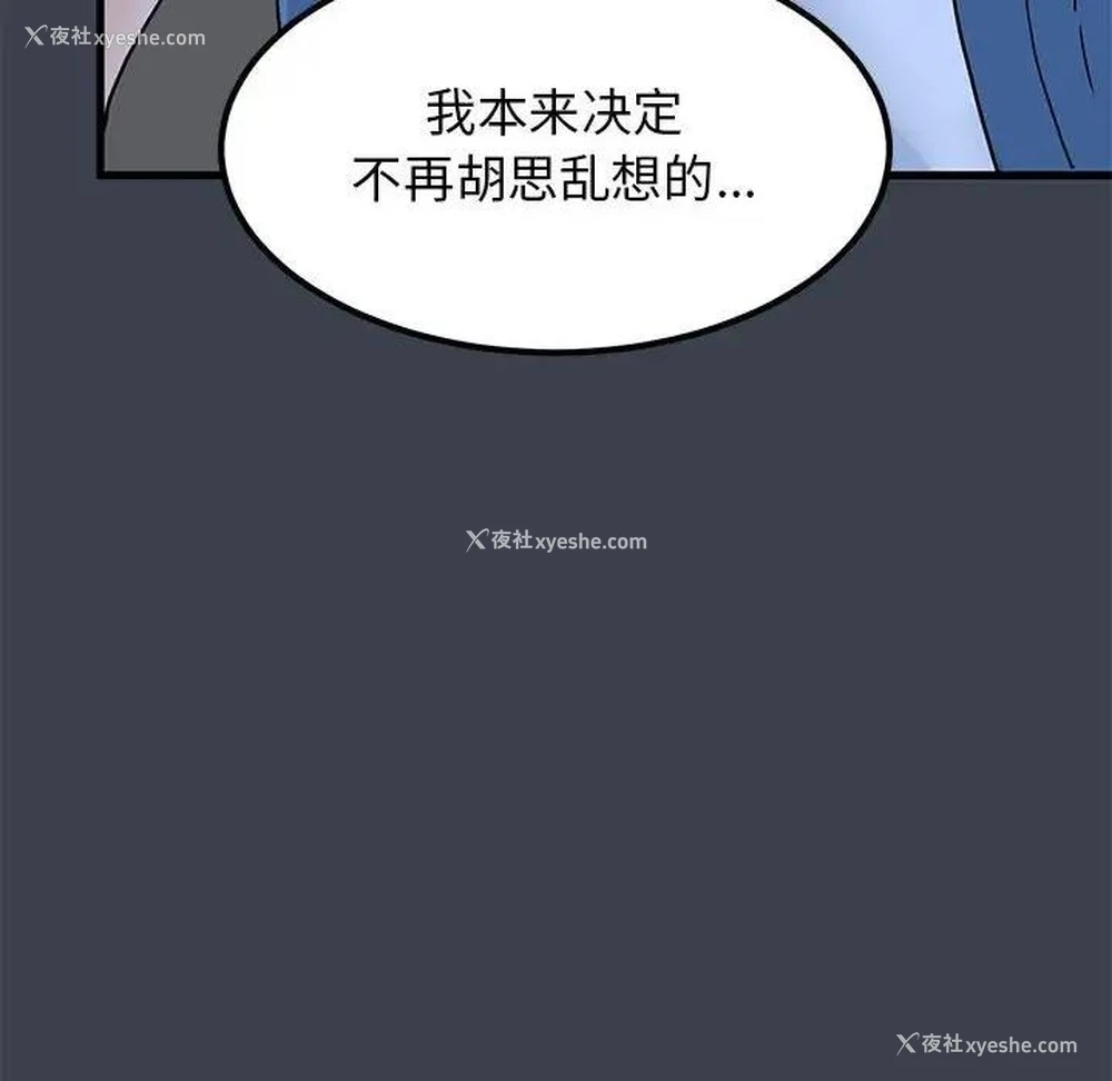 48P - 发小碰不得