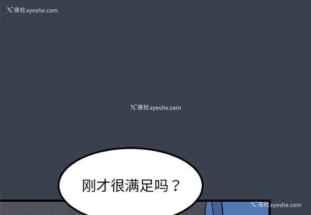 4P - 发小碰不得