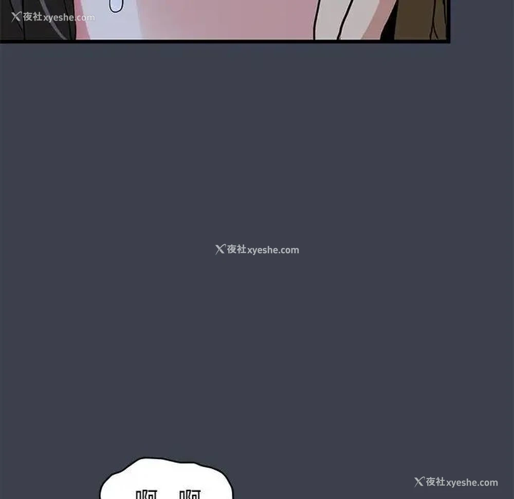 58P - 发小碰不得