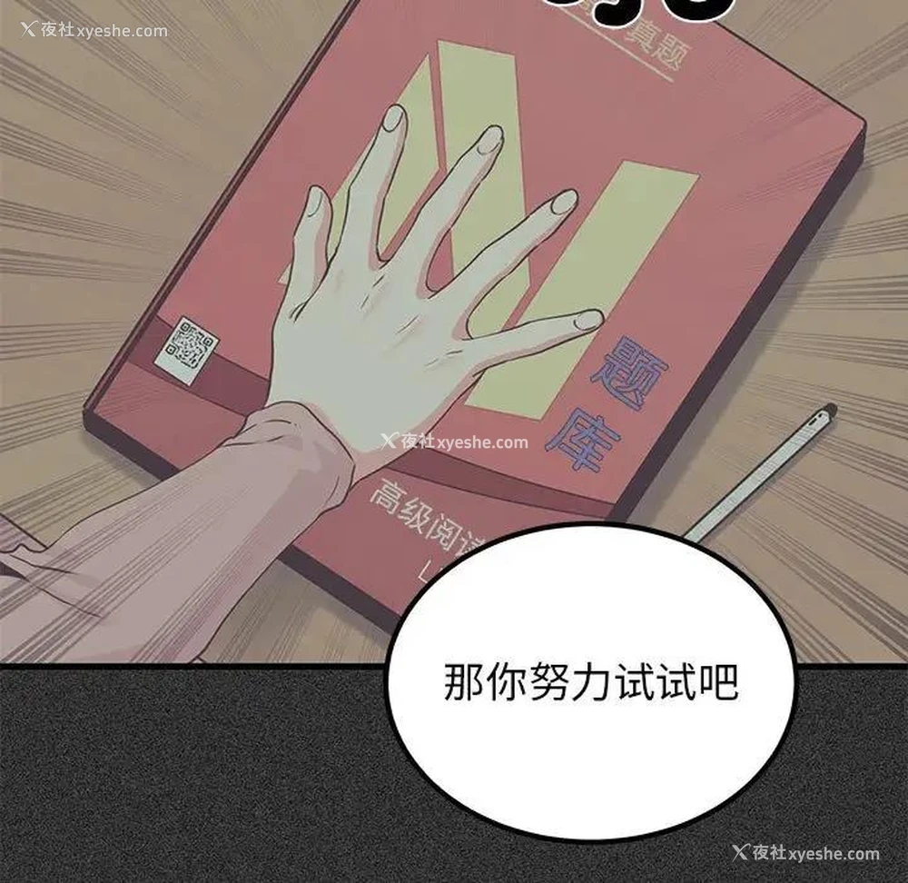 71P - 发小碰不得