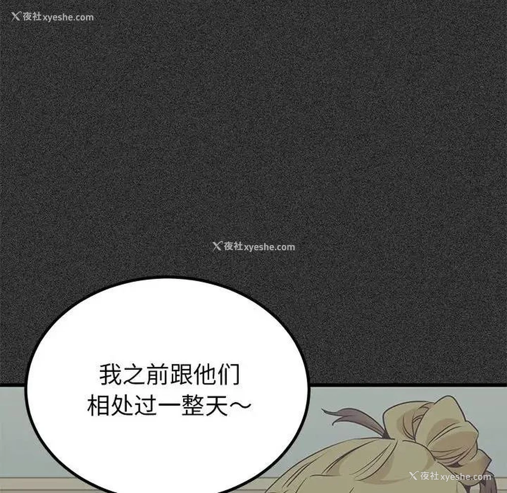 72P - 发小碰不得