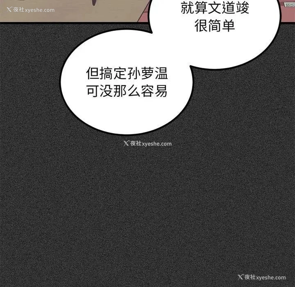74P - 发小碰不得