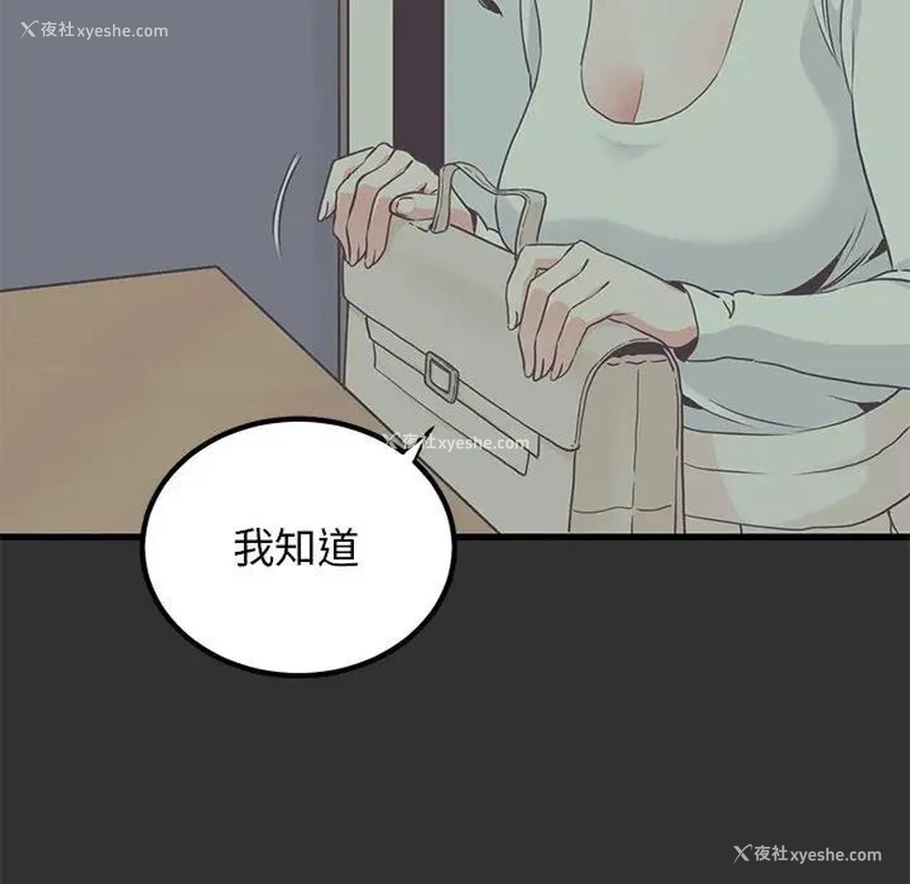 78P - 发小碰不得