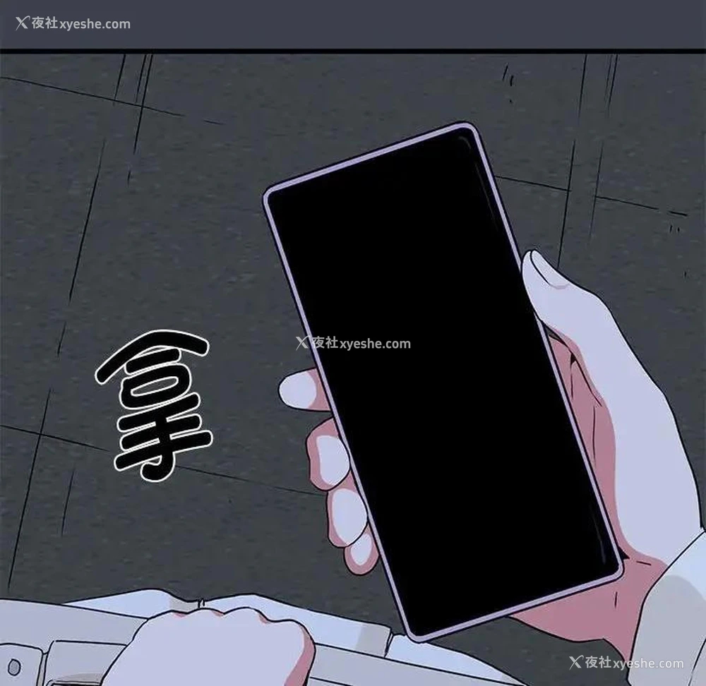 84P - 发小碰不得