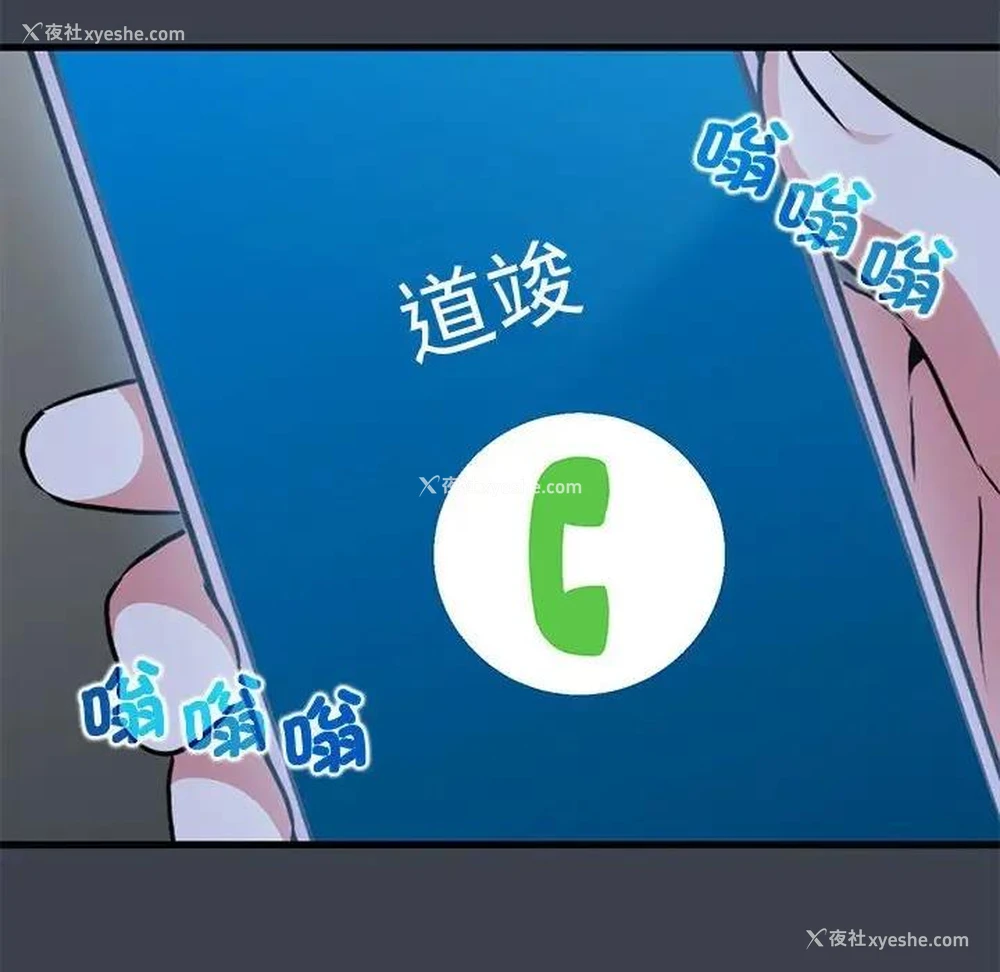 86P - 发小碰不得