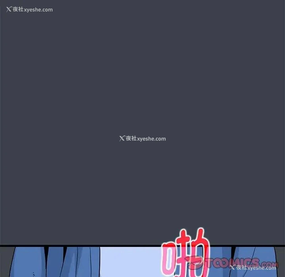 87P - 发小碰不得