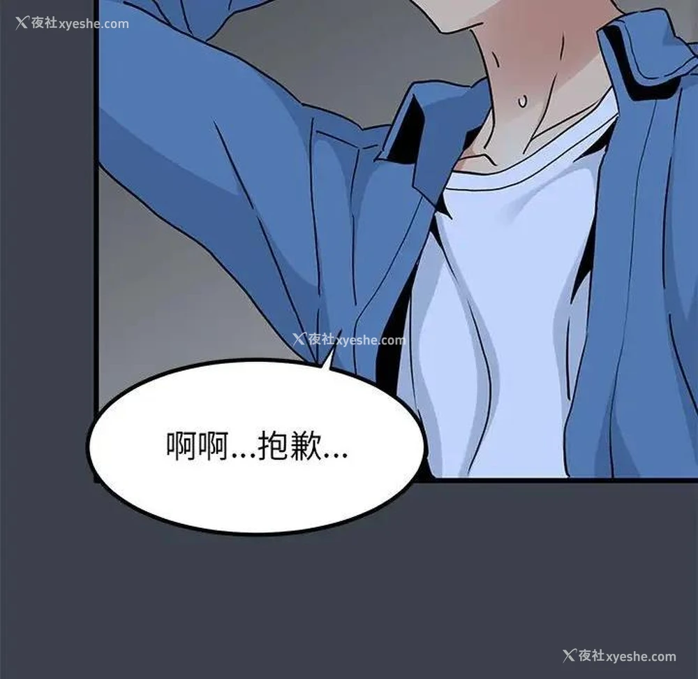 8P - 发小碰不得