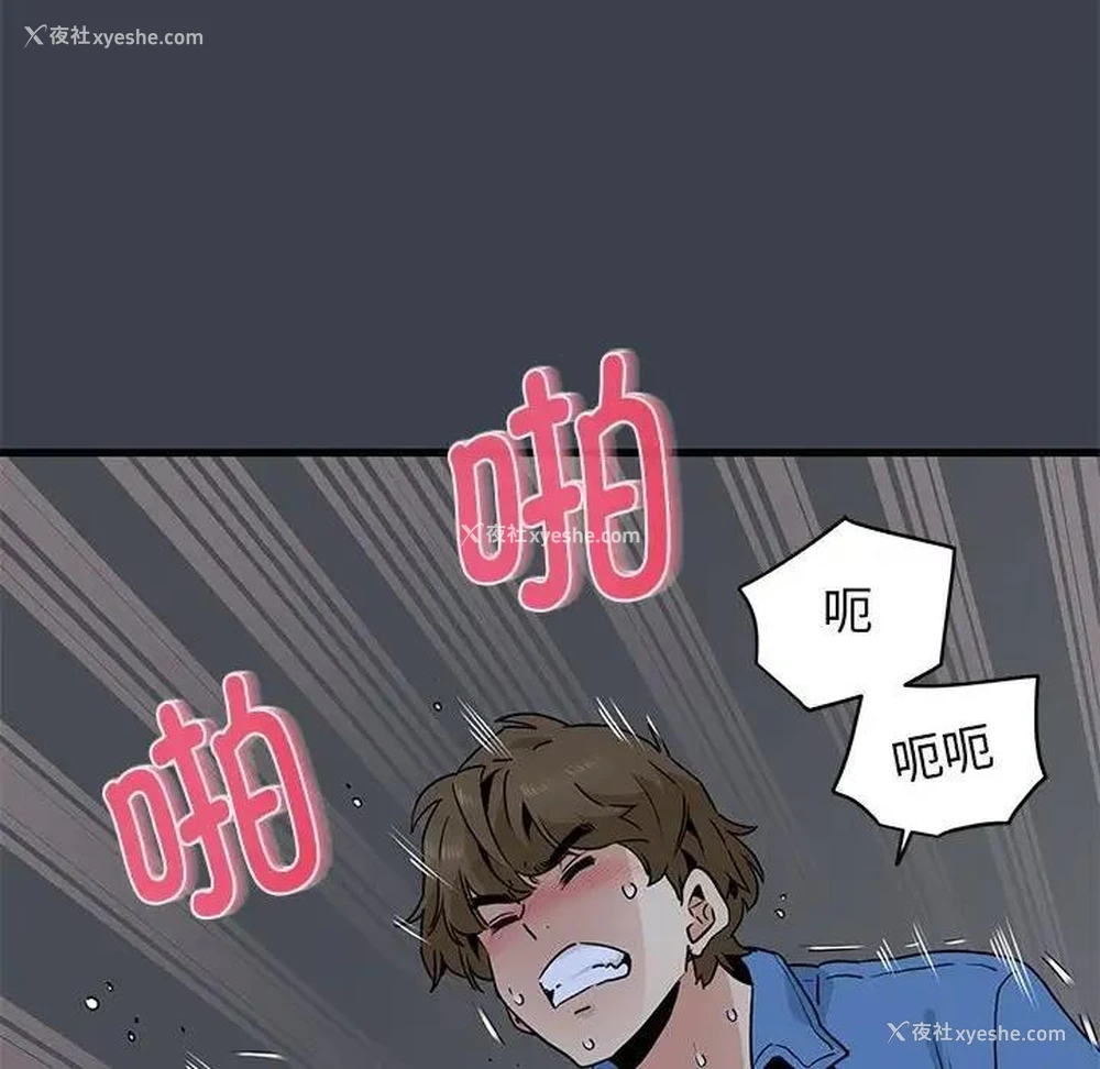90P - 发小碰不得