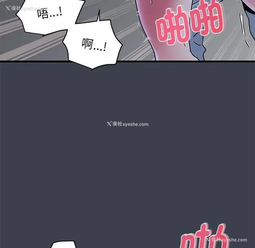 92P - 发小碰不得