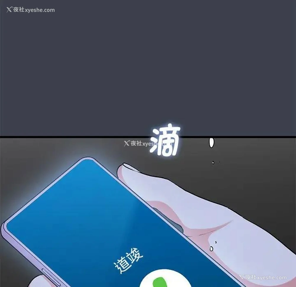 97P - 发小碰不得