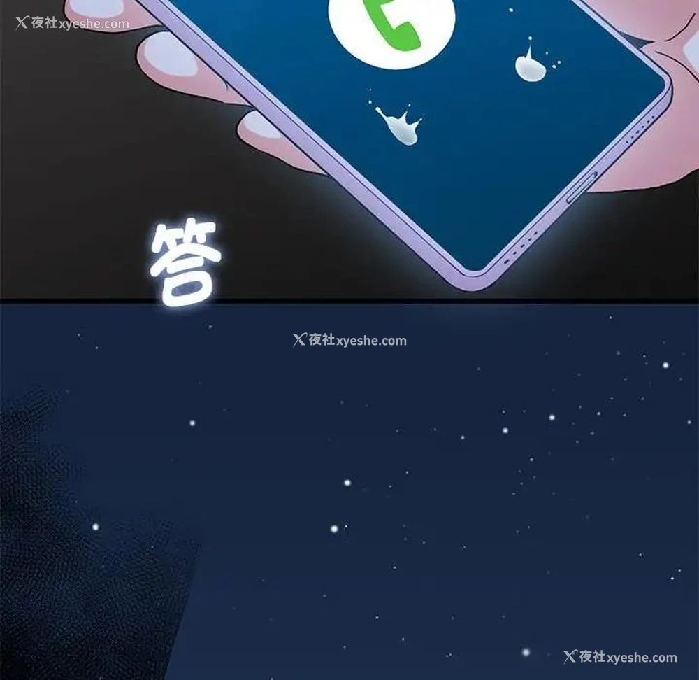 98P - 发小碰不得