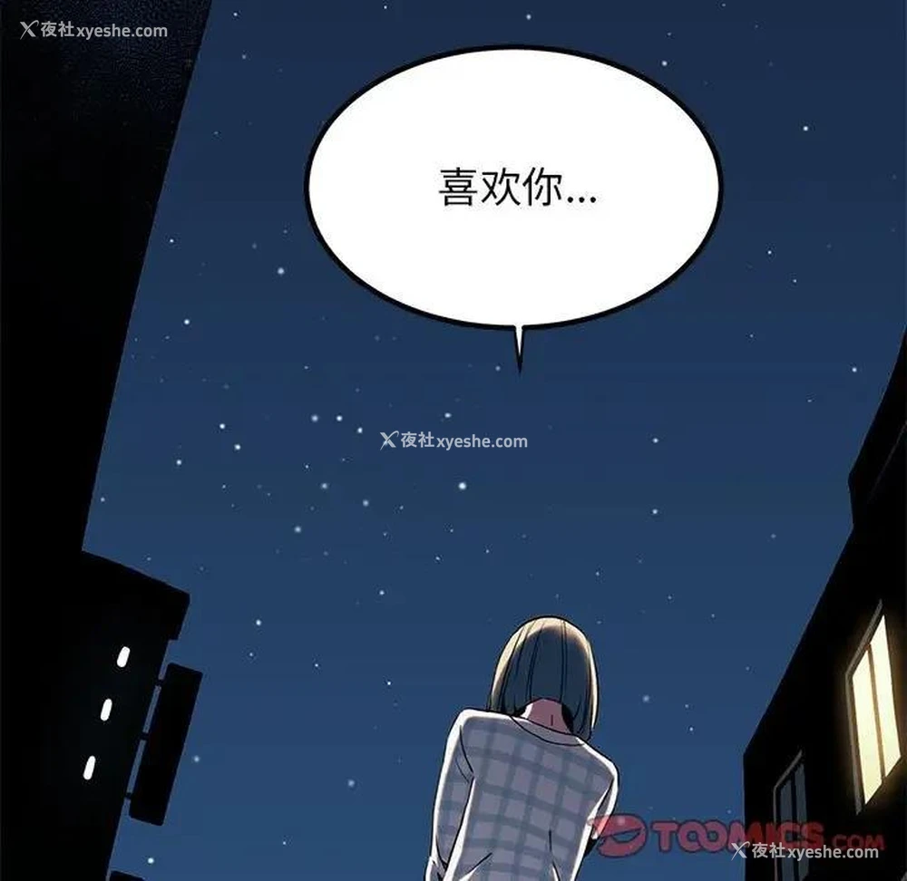 99P - 发小碰不得