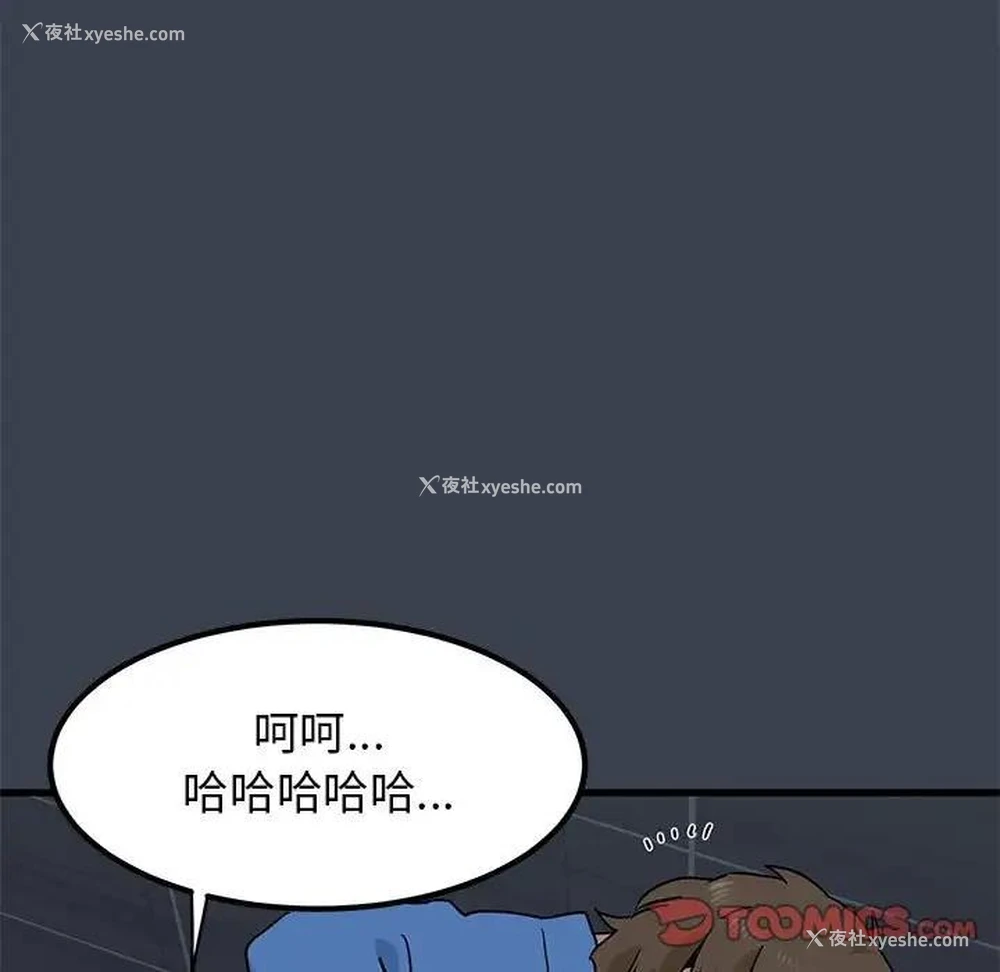 9P - 发小碰不得