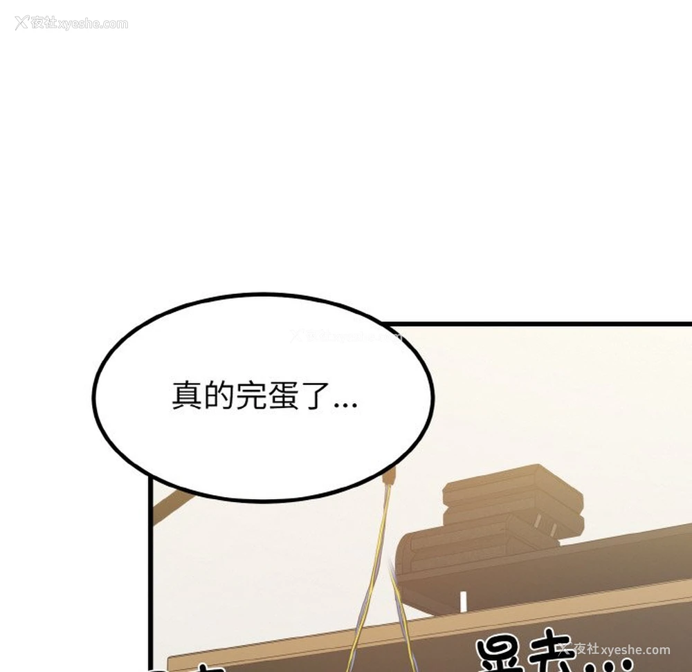101P - 发小碰不得