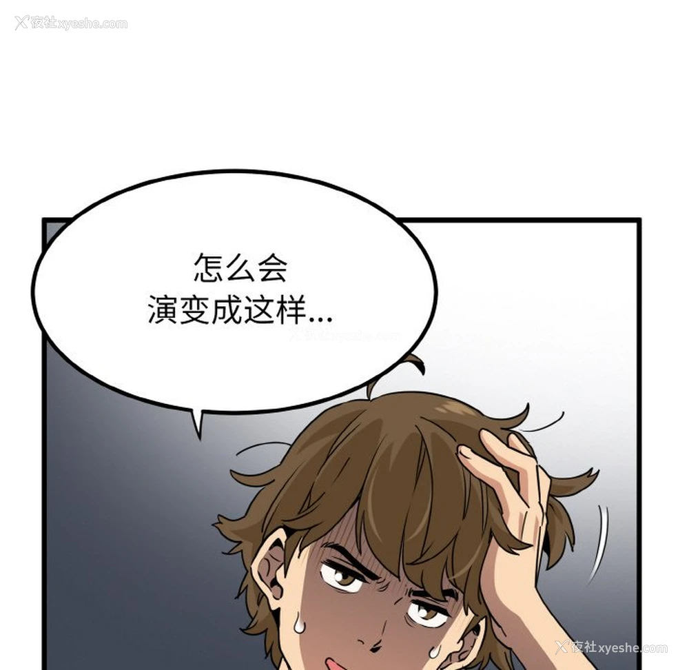 103P - 发小碰不得