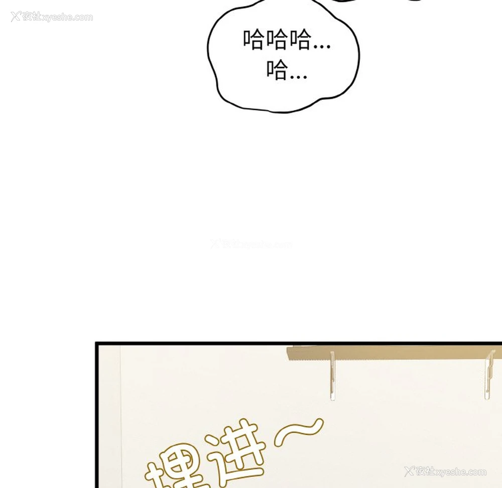 107P - 发小碰不得