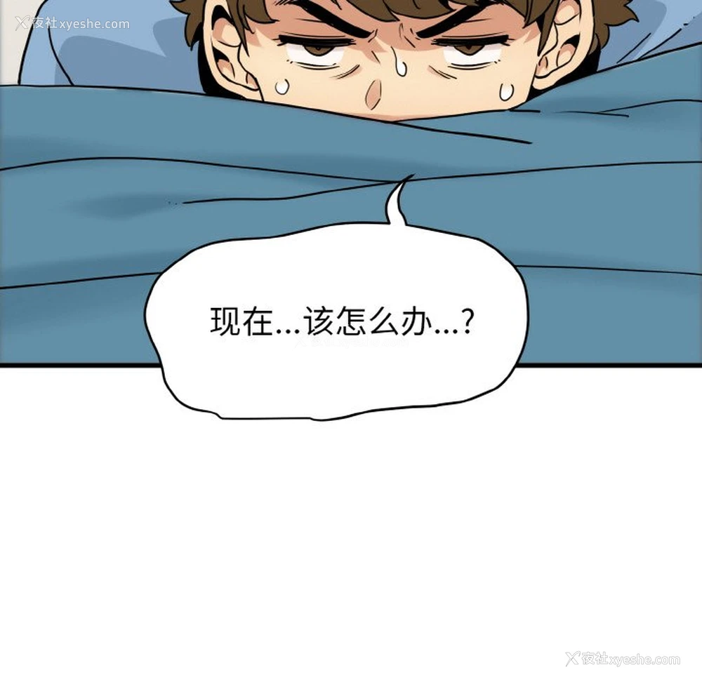 110P - 发小碰不得