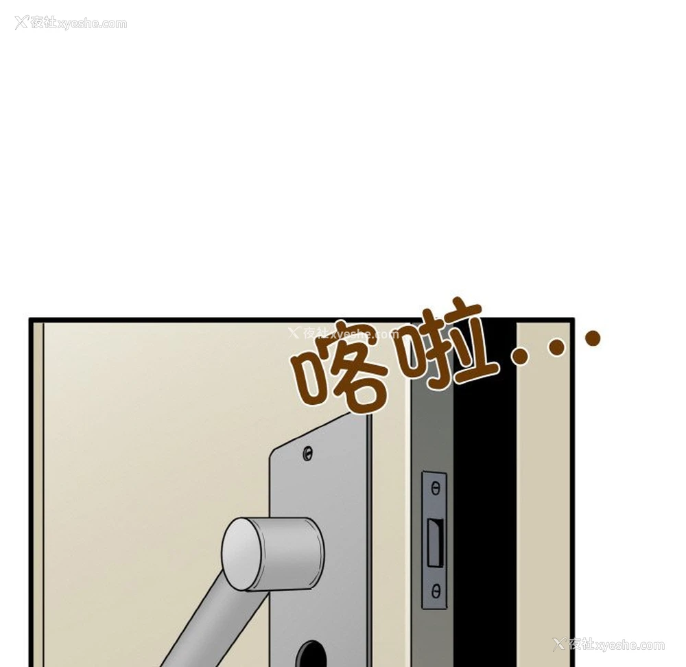113P - 发小碰不得