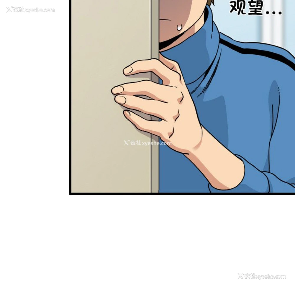 116P - 发小碰不得