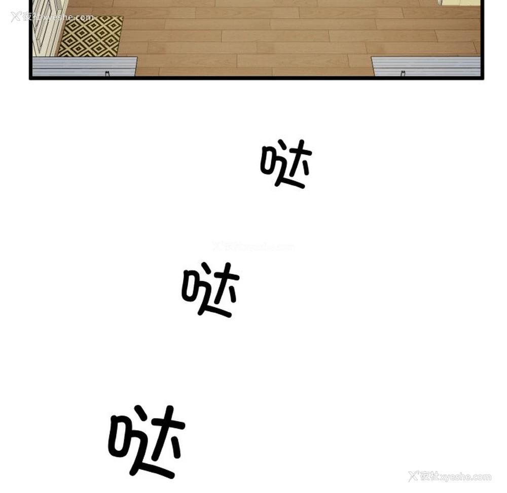 123P - 发小碰不得