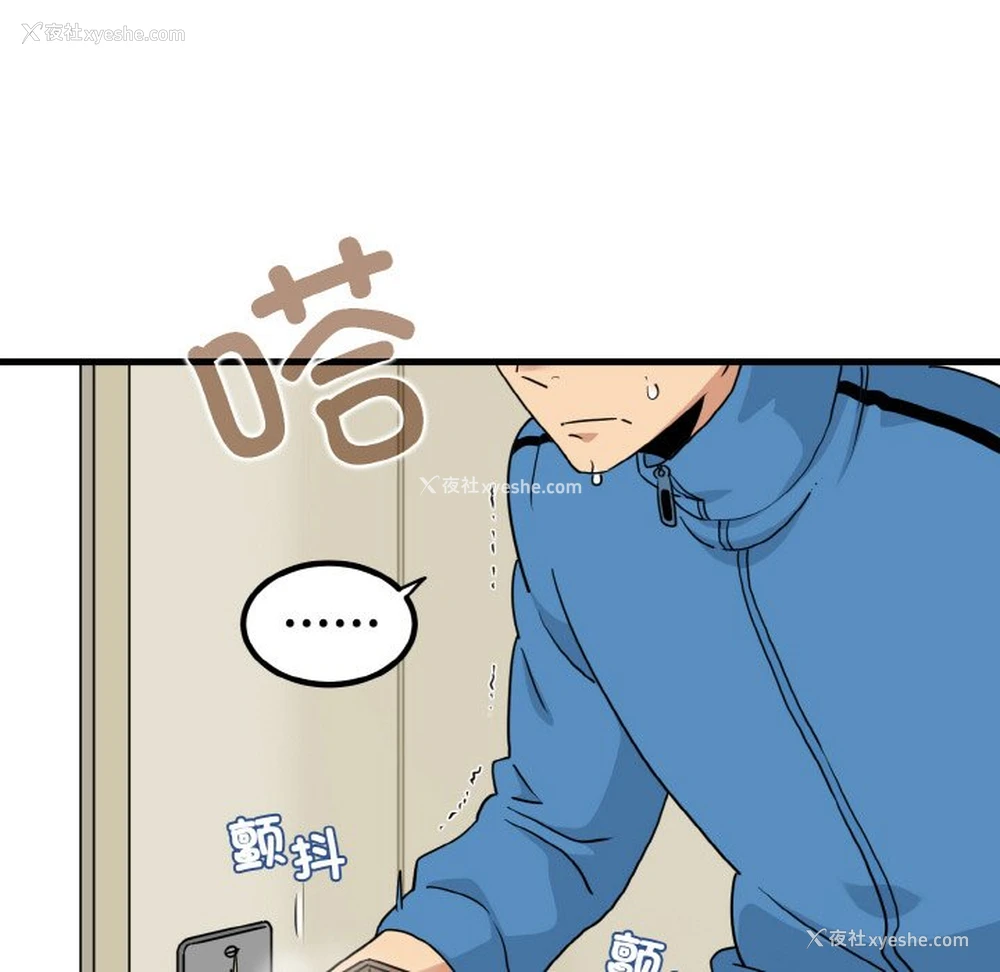 124P - 发小碰不得