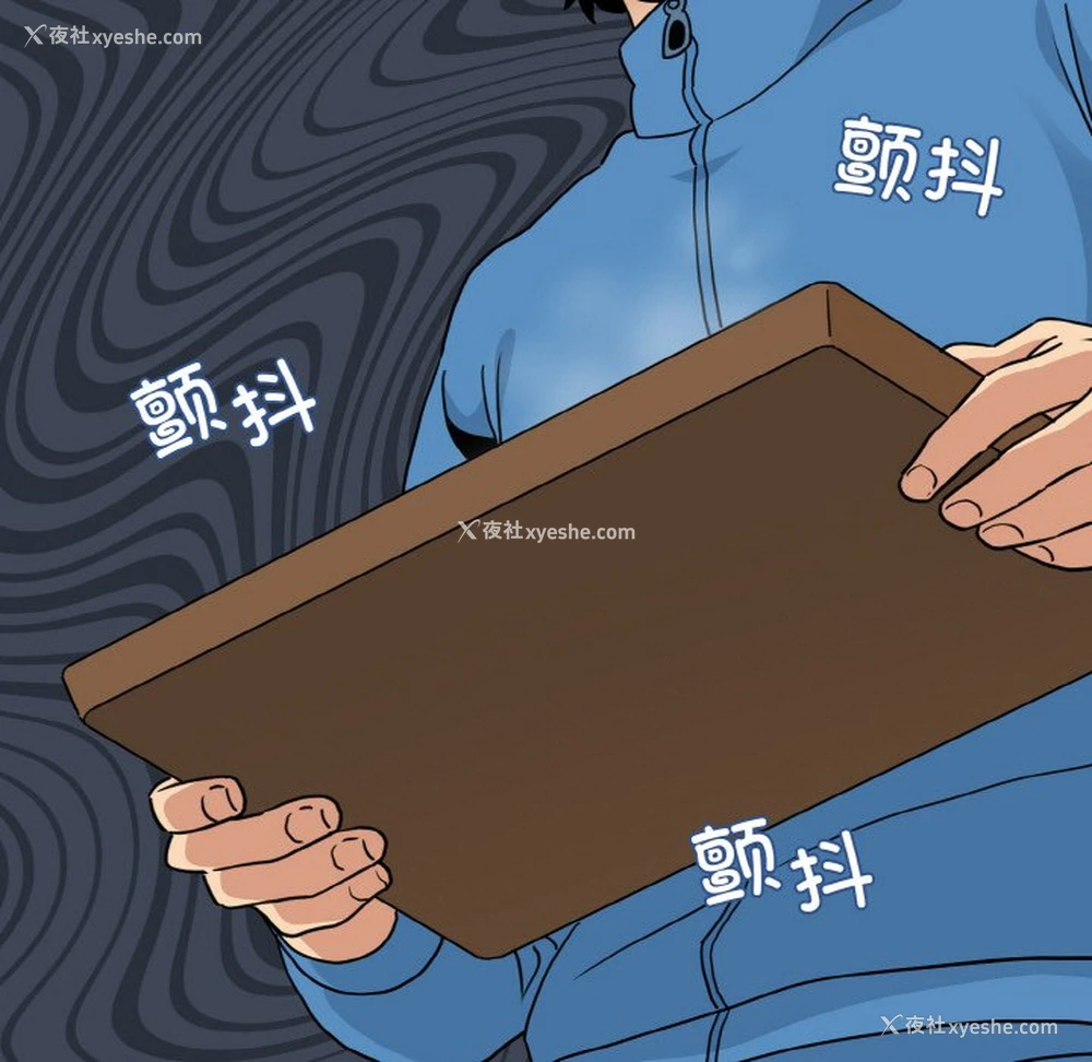 127P - 发小碰不得