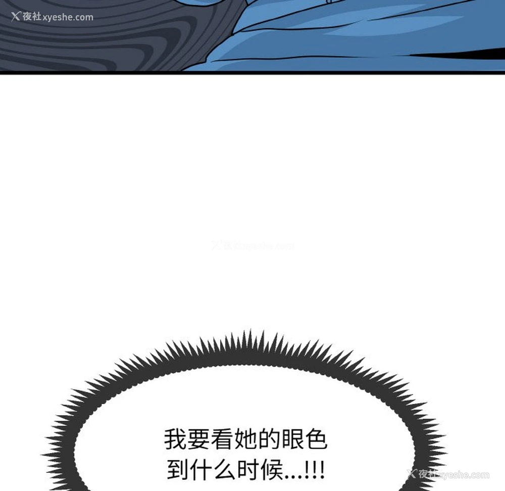 128P - 发小碰不得