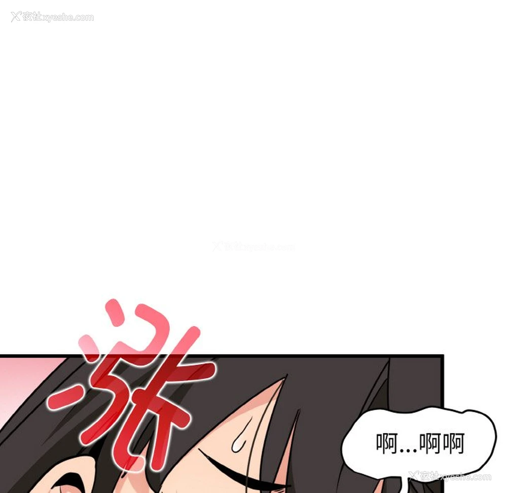 12P - 发小碰不得