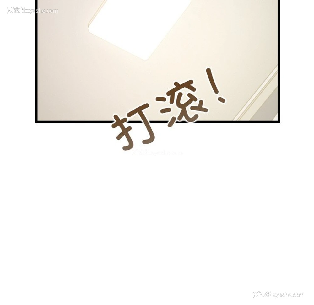 131P - 发小碰不得