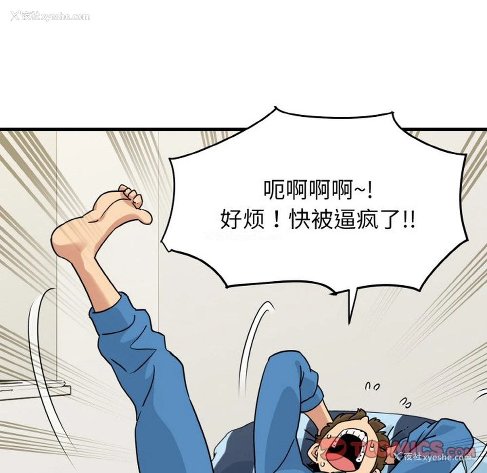 132P - 发小碰不得