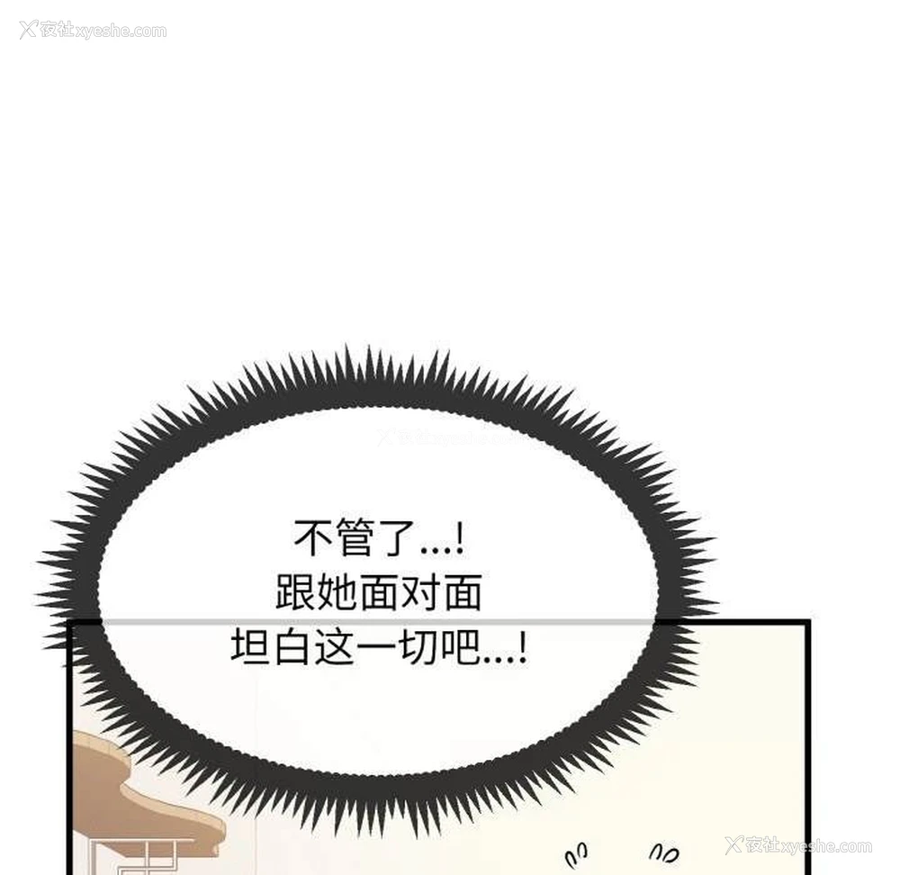 134P - 发小碰不得