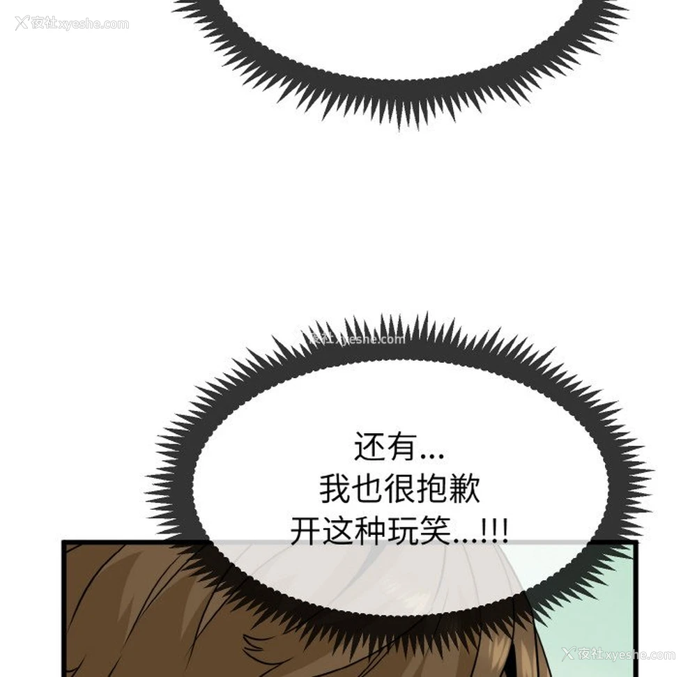 136P - 发小碰不得