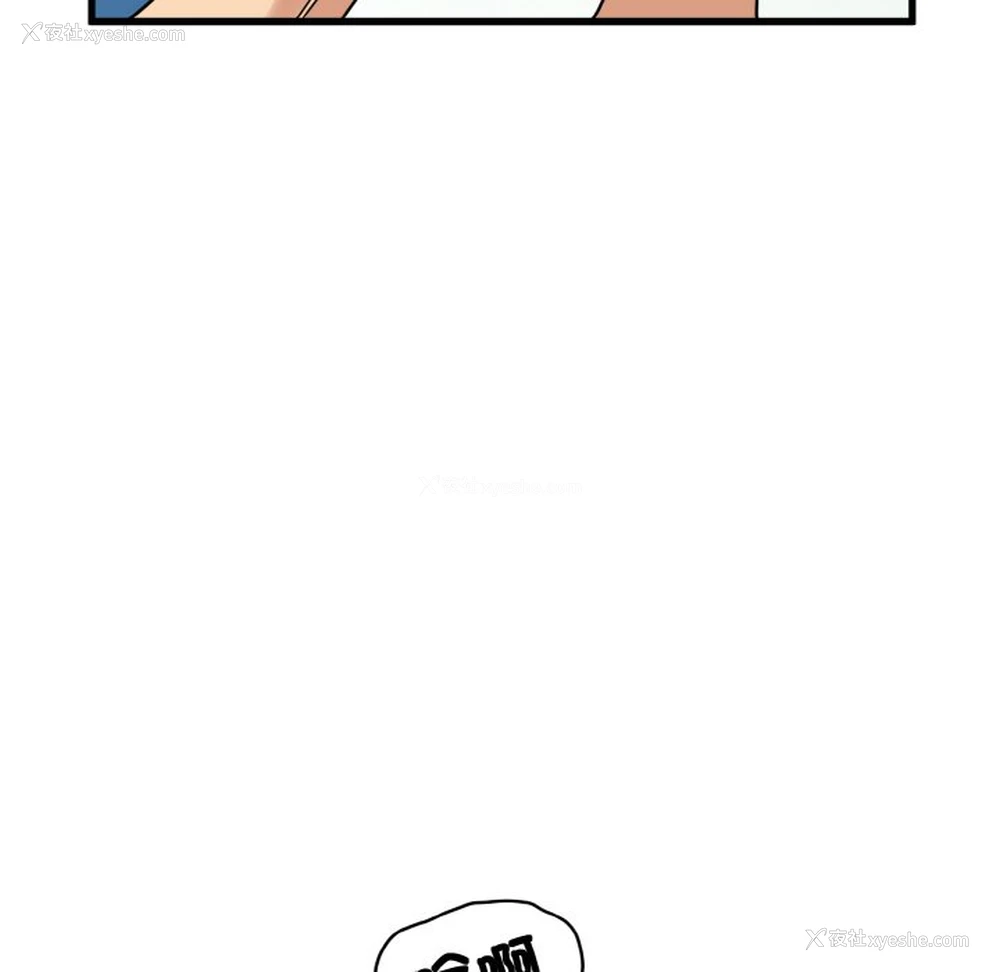 138P - 发小碰不得