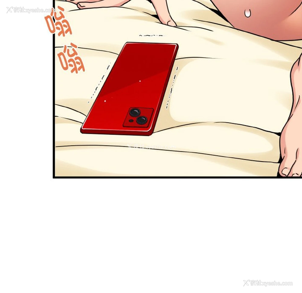 140P - 发小碰不得