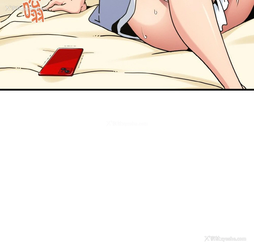 143P - 发小碰不得