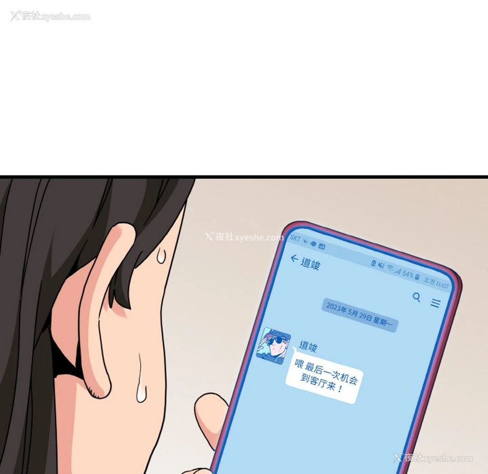 144P - 发小碰不得