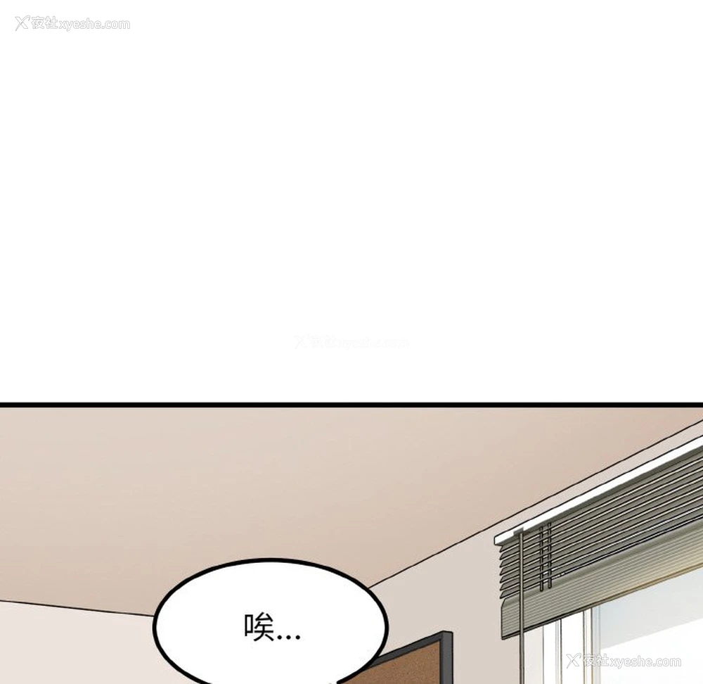 146P - 发小碰不得