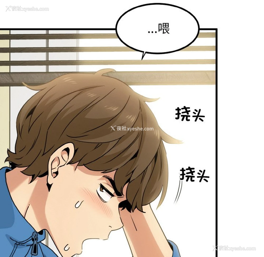 151P - 发小碰不得
