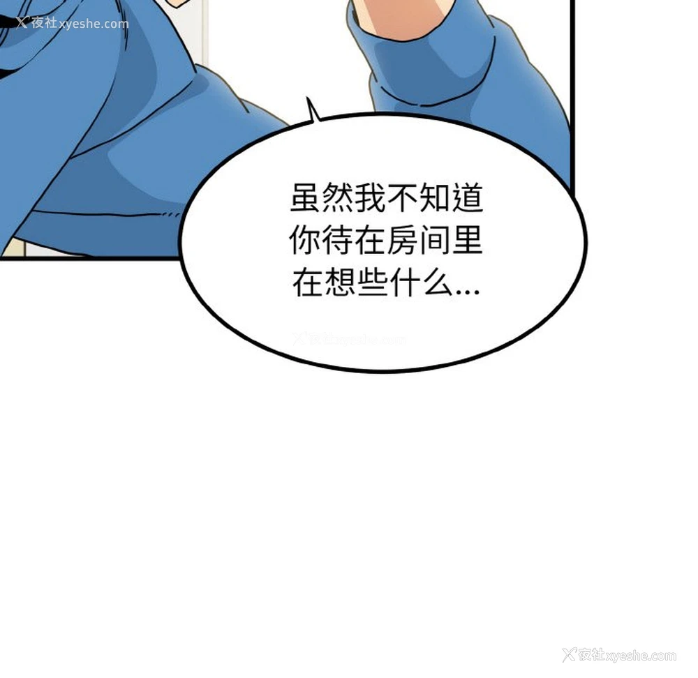 152P - 发小碰不得