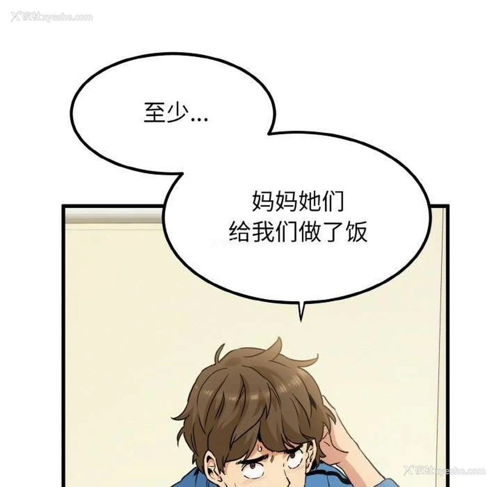 153P - 发小碰不得