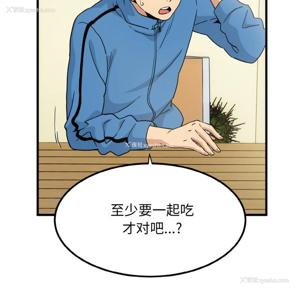 154P - 发小碰不得