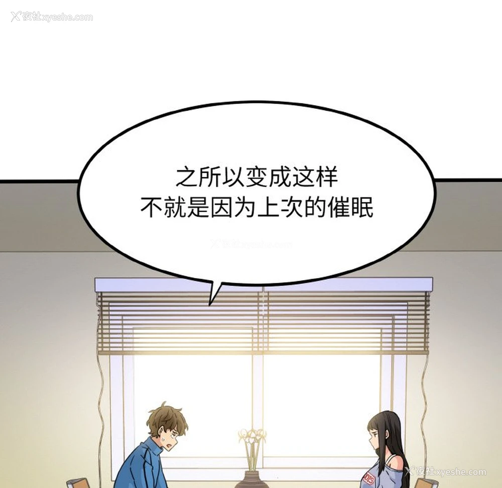 158P - 发小碰不得