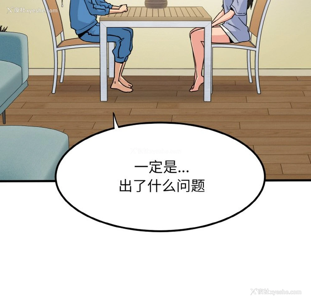 159P - 发小碰不得