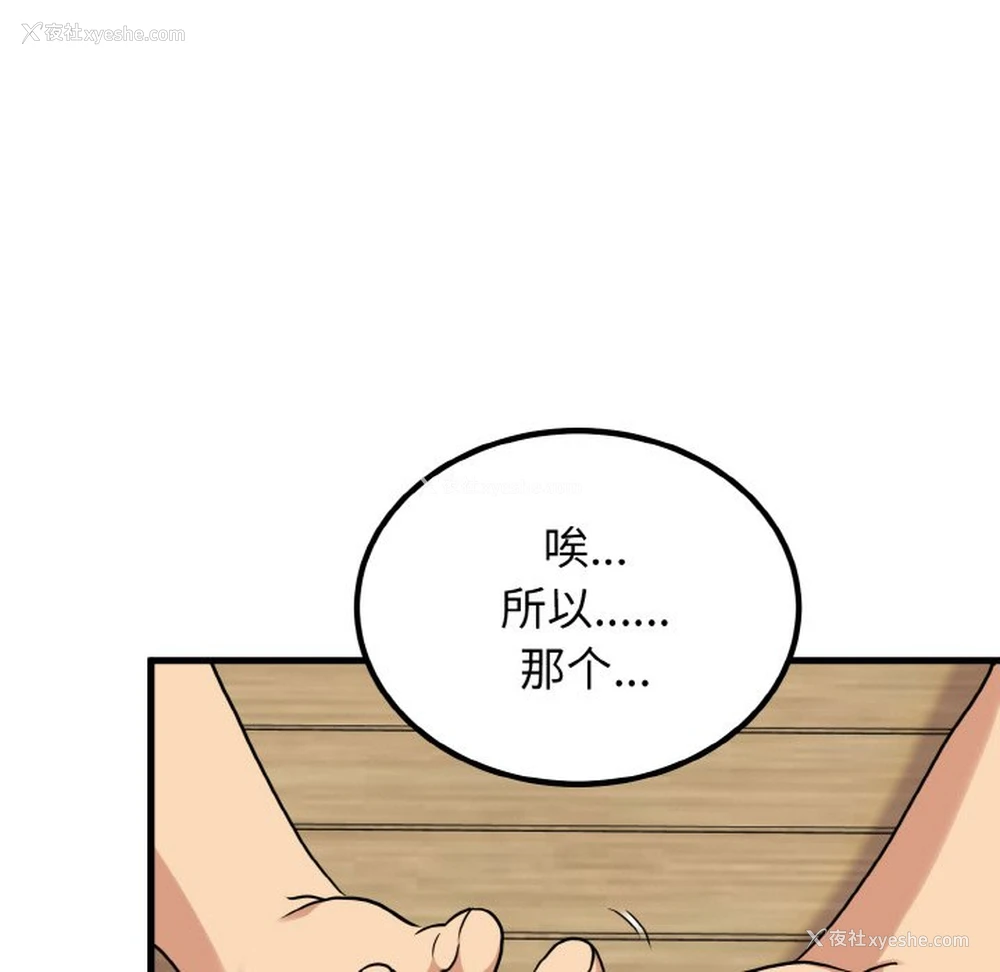 160P - 发小碰不得